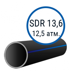 Труба ПНД ПЭ 100 sdr 13,6 вода 90х6,7 мм Ру12,5